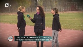 Тереза Маринова и Габриела Петрова за спорта, живота и страха