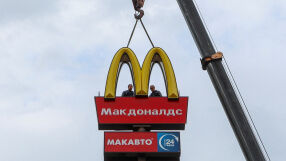 Ресторантите McDonald's в Беларус вече ще се казват 