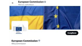 Европейската комисия спира рекламите си в платформата Х