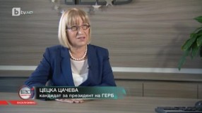 Цецка Цачева: Ние в ГЕРБ много сериозно се готвихме за това състезание