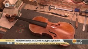 Невероятната история на една цигулка