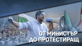 „На 180 градуса“: Христо Иванов – от протестиращ до министър и обратно