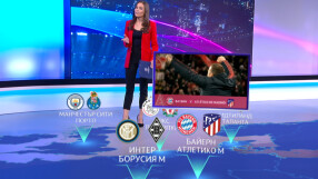 Комбинирано предаване на двубоите от Шампионска лига - само на btvnovinite.bg
