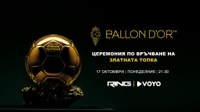 Най-престижните футболни награди „Златна топка“ – пряко в ефира на RING и онлайн на VOYO