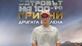 Кънчо от „Островът на 100-те гривни“: За токсичните връзки и любовта към баклавата (ВИДЕО)