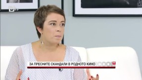 За пресните скандали в родното кино