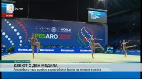 Спорт - Централна емисия с Николета Маданска - 03.09.2017