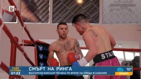 БПБС: Мачът на Исус Величков е бил оторизиран, очакваме доклада от аутопсията 