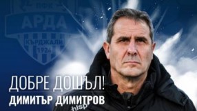 Димитър Димитров-Херо е новият треньор на 