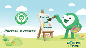Зеленко и МОСВ изпратиха 40 хиляди чувала в цялата страна за инициативата „Да изчистим България заедно“ 