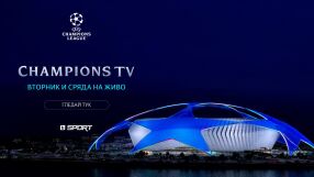 Champions TV - вече и във вторник