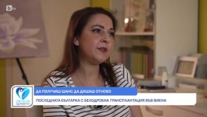 Снимка: Живот с муковисцидоза: За силата да се бориш за живота си от самото му начало