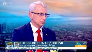 Тази сутрин - 17.04.2025