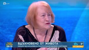 Тази сутрин - 18.04.2025 	