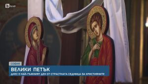 bTV Новините - Обедна емисия - 18.04.2025	