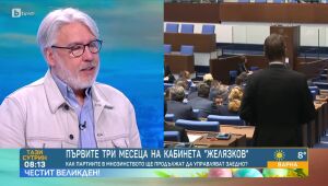 Тази сутрин - 21.04.2025