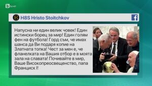 Спорт - Обедна емисия - 21.04.2025	