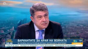 Тази сутрин - 24.04.2025