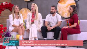 Преди обед - 25.04.2025 	