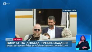 bTV Новините - Централна емисия - 27.04.2025	