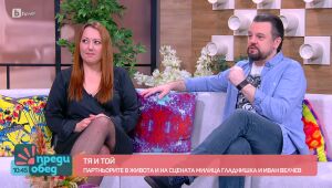 Преди обед - 28.04.2025