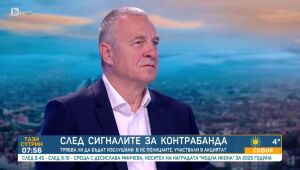 Тази сутрин - 30.04.2025