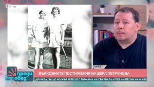 Преди обед - 19.06.2025 	