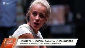 Тази събота и неделя - 02.03.2025