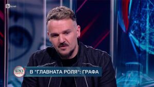 120 минути - 09.03.2025 	