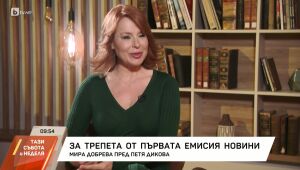 Тази събота и неделя - 16.03.2025
