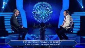 Стани богат - 27.03.2025 	