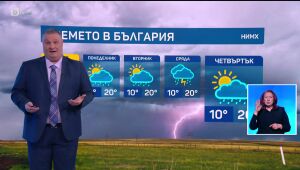 Времето - Централна емисия - 22.03.2025