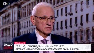 Защо, господин министър?: Гост е Силви Кирилов