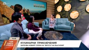 Тази събота и неделя - 29.03.2025