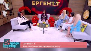 Преди обед - 09.05.2025 	