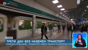 bTV Новините - Централна емисия - 16.05.2025	