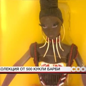 Снимка: Колекция от 500 кукли барбита