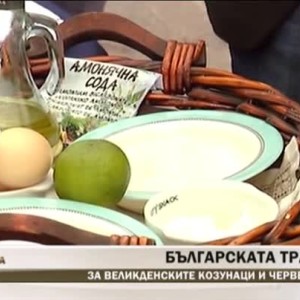 Снимка: Традицията на Великден: 2 част