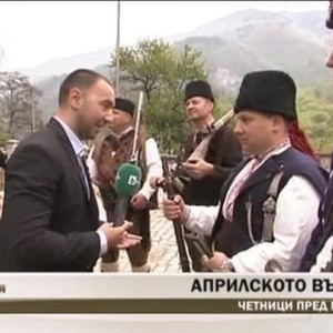 Снимка: Четници пред манастира