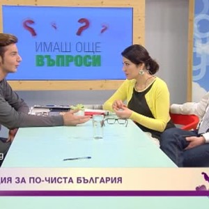 Снимка: "Революция" за по-чиста България