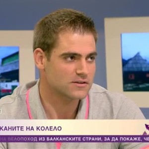 Снимка: През Балканите на колело