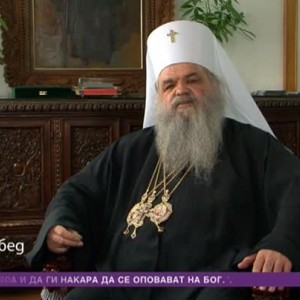 Снимка: Обединението в православните църкви на Балканите