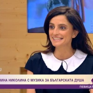 Снимка: Певицата Нина Николина с музика за българската душа