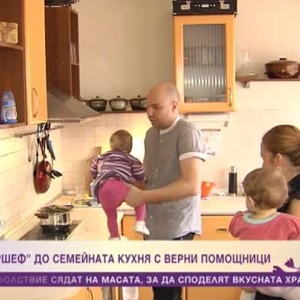 Снимка: Петър Михалев от "MasterChef" до семейната кухня с верни помощници