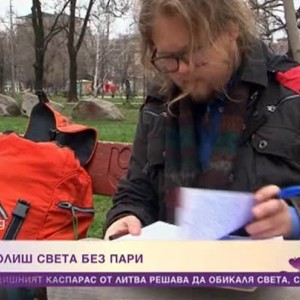 Снимка: Може ли да се обиколи света без пари?