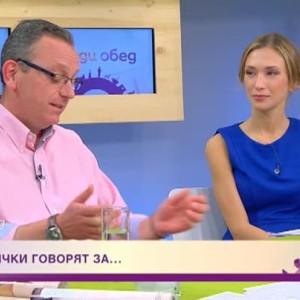 Снимка: Днес всички говорят за...