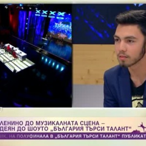 Снимка: Младият композитор Деян Асенов за пътя от село Еленино до музикалната сцена и финала...