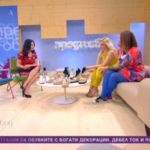 Снимка: Модерни на висок ток