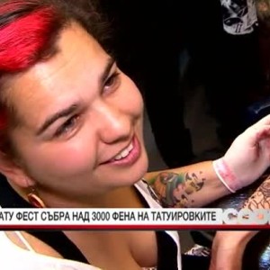 Снимка: Тату фест събра над 3000 фена на татуировките