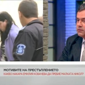 Снимка: Какво накара Емилия Ковачева да пребие малката Никол?
